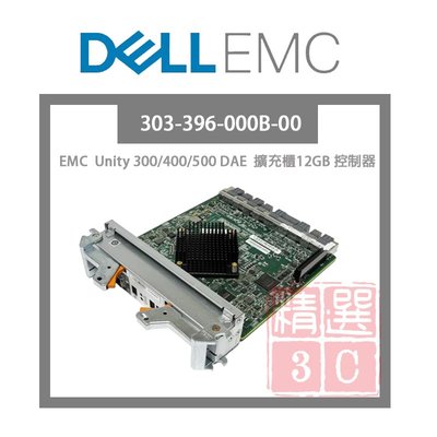 DELL EMC 303-396-000B Unity 12GB SAS LCC Controller 擴充櫃 控制器