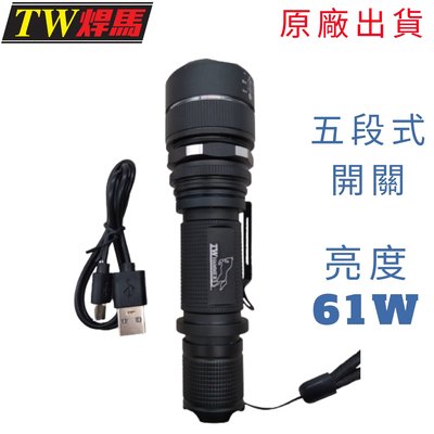 台灣出貨 61W U3 LED內充式Micro手電筒 手電筒 附贈USB充電線 充電手電筒 照明手電筒 LED手電筒