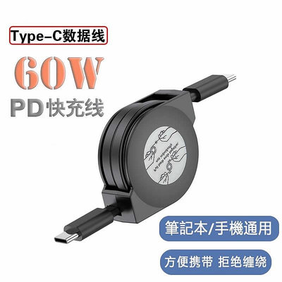 65W PD快充線 伸縮線 二合一 車用充電線 Type-C 傳輸線 PD20W 適用蘋果13華為三星平板手機筆電充電線