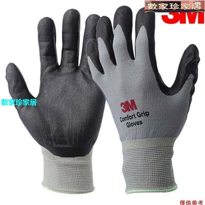 [數家珍家居]3M 一雙裝舒適型防滑耐磨手套 三級防護手套 勞防手套 丁腈掌浸手套 灰色 L碼-