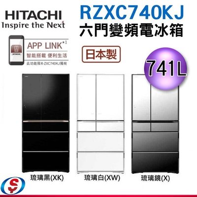 雙12特價【信源電器】(可議價)741公升HITACHI日立IOT旗艦級六門變頻電冰箱 日本原裝 RZXC740KJ