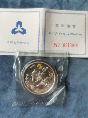 1996年北京國際錢幣博覽會紀念熊貓銀幣。原包裝，髮行量2萬