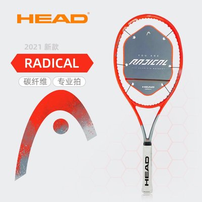 網球拍新款head海德RADICAL GRAVITY小茲專業網球拍L4碳素單支套裝