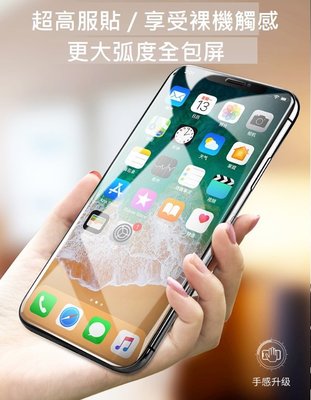 最新一代【10D全屏覆蓋超薄體驗】iPhone XS XS MAX i7/8 plus 滿版 玻璃貼 玻璃保護貼 鋼化膜