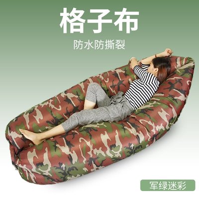 懶人充氣沙發 戶外沙灘懶人睡袋充氣床 便攜式空氣沙發供應