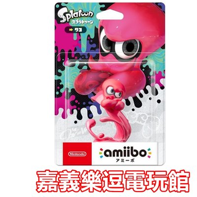 【NS amiibo】Switch 漆彈大作戰2 amiibo 粉色 章魚✪全新品✪ 嘉義樂逗電玩館