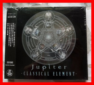 ◎2013全新豪華盤CD+DVD未拆!Jupiter-CLASSICAL ELEMENT-經典元素專輯-等13首好歌-