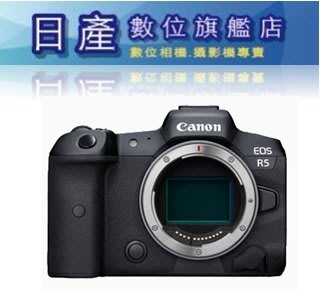 【日產旗艦】【送原廠電池3/31止】 Canon EOS R5 EOSR5 body 單機身 公司貨