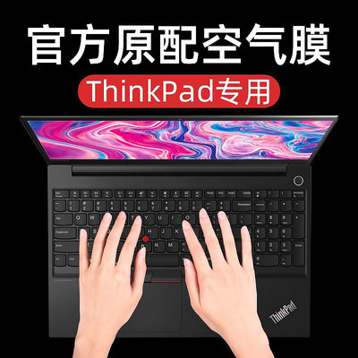 適用于聯想ThinkPad鍵盤膜E15筆記本e14電腦X1 Carbon翼Slim超薄T15寸S2 Yoga保護E490 X390 Nano膜P15v貼14