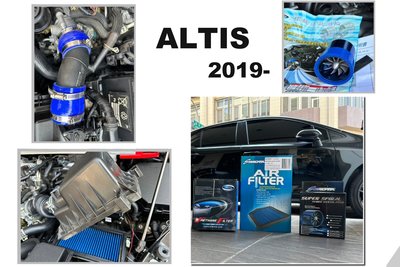 小傑車燈-全新 ALTIS 12代 2019 19 20 SIMOTA 進氣三寶 進氣鋁管 附螺旋渦 高流量空氣芯