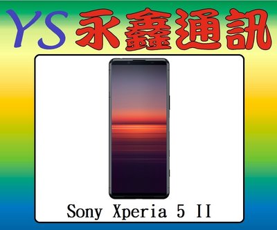 淡水 永鑫通訊 Sony Xperia 5 II 6.1吋 8G+256G 5G 雙卡雙待【空機直購價】