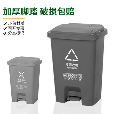 【熱賣下殺】分類垃圾桶腳踏帶蓋塑料桶戶家用廚房商用30L60L腳踩加厚垃圾桶