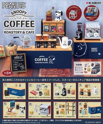 【奇蹟@蛋】RE-MENT(盒玩)史努比烘焙咖啡坊場景組 全8種中盒販售