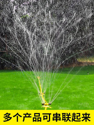 噴淋噴頭自動旋轉灑水器360度草坪噴灌噴水綠化澆水園林降溫菜地熱心小賣家