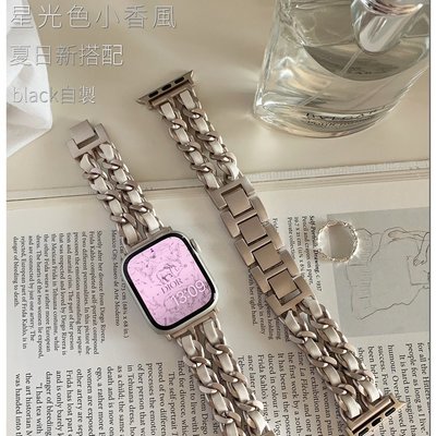 星光皮鏈小香風皮質鏈條錶帶 送殼 適用於applewatchs87代iwatch8654SE替換錶帶