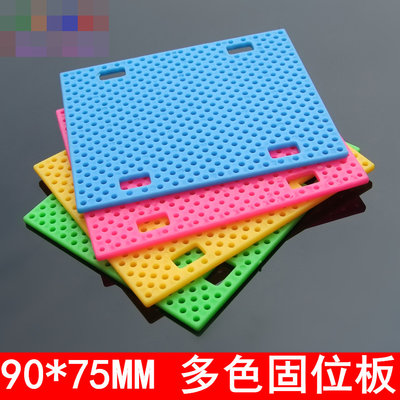 彩色開發板 塑膠板多孔遙控模組固定板diy固定片 麵包板模型材料 w1014-191210[366049]