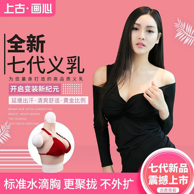 現貨 硅膠硅膠義乳cos假乳房偽娘cd變裝實心假胸義乳專用文胸男用