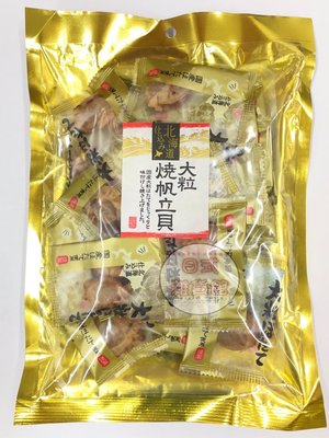 *日式雜貨館*日本原裝 北海道 干貝糖 燒干貝 炭燒大粒干貝 燒帆立貝 帆立貝 干貝 現貨供應