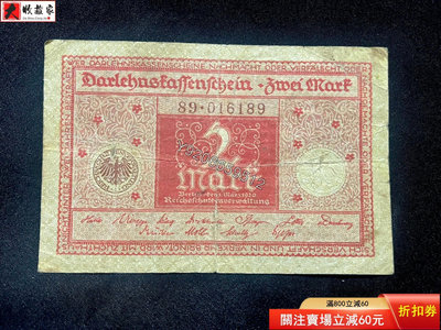 老紙幣 德國 老馬克 1920年 面值2馬克 評級品 錢幣 紙鈔【大收藏家】25557