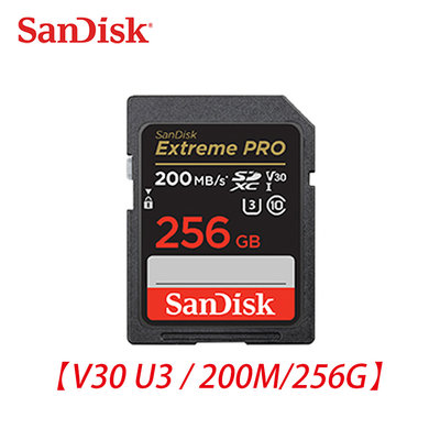 限量促銷 新款 SanDisk 256G Extreme Pro 200M SDXC UHS-I V30相機 記憶卡