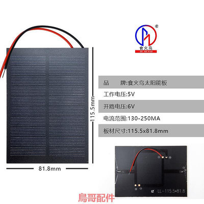 太陽能發電板5V5.5V6V9V2V單多晶滴膠帶線電池板直流充電光伏板