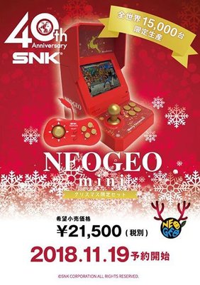 現貨 日本 SNK 40周年紀念遊戲機  NeoGeo Mini 聖誕限定版 全球限量15000台