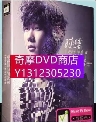 DVD專賣 2015 林俊傑 時機新地球世界巡回演唱會 高雄巨蛋終點站 dvd碟片　2碟
