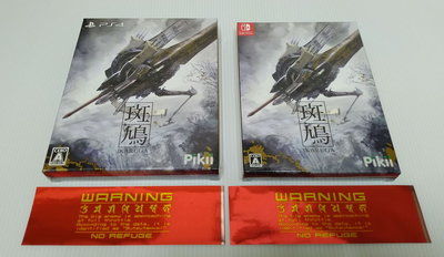 [頑皮狗]PS4/NS斑鳩Ikaruga初回生產限量限定版(全新未拆)雙版本合售-1