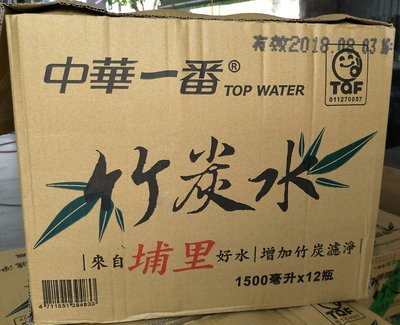 埔里 中華一番竹炭水 ( 600ml )包裝飲用水 / 瓶裝水