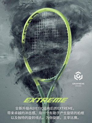 【熱賣下殺價】HEAD海德網球拍新品貝雷蒂尼EXTREME L3全碳素碳纖維專業正品包郵