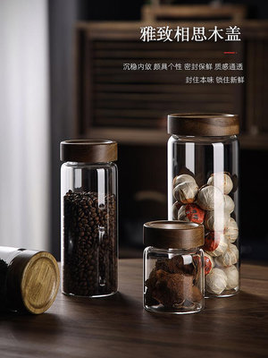 愛洛琳 玻璃密封罐茶葉罐食品級儲物罐 家用食品防潮咖啡豆收納罐