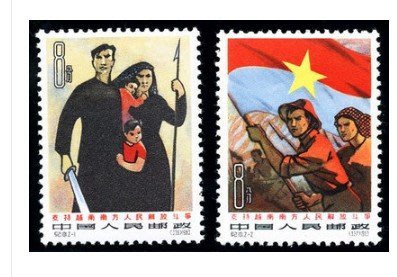 【熱賣精選】1963年 紀101 支持越南 新票 老紀特 郵票集郵收藏特惠