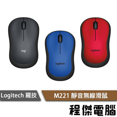 【Logitech 羅技】M221 靜音無線滑鼠 靜音 無線 滑鼠 無線滑鼠『高雄程傑電腦』