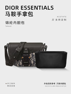 內膽包 內袋包包 適用Dior迪奧mini馬鞍包內膽包尼龍收納迷你內襯袋整理包中包定型