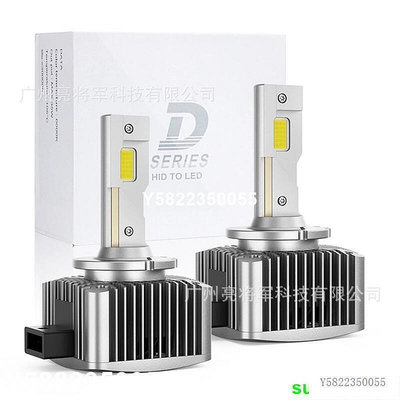 q【小店新貨】D1S Ld汽車大燈D3S D2S D4S D5S帶解碼一件式D系列車燈LED透鏡燈泡