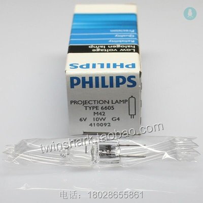 現貨♡飛利浦PHILIPS PROJECTION LAMP TYPE 6605 M42 6V10W G4（規格不同價格也不同）