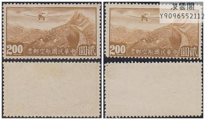 民航4香港版無水印2元航空郵票    新上品1枚郵票