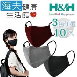 【海夫健康生活館】南良 H&amp;H 奈米鋅 抗菌 口罩 10包裝(3色任選)
