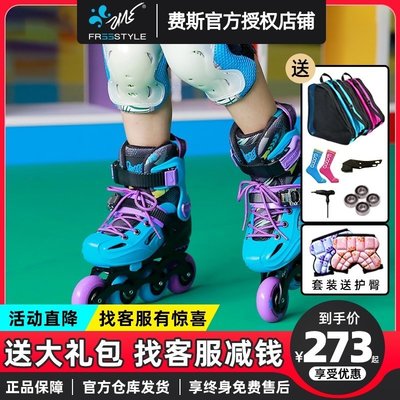 溜冰鞋費斯輪滑鞋兒童全套裝專業花式鞋溜冰鞋花樣平花鞋滑輪鞋直排輪SL 可開發票