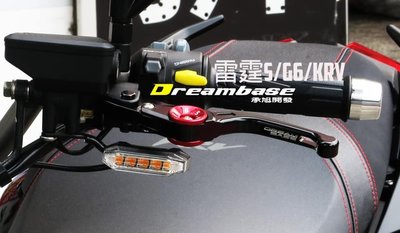 DreamBase KRV 雷霆S 雷霆王 雷霆 G6 六段可調 煞車拉桿 剎車拉桿 可調拉桿 多段 可調 KRV拉桿