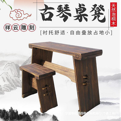 古琴桌凳桐木共鳴箱仿古實木組裝拆卸可攜式可摺疊式禪意琴桌琴凳