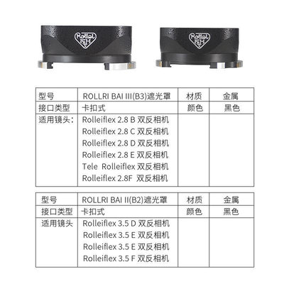 遮光罩祿來Rollei BAY2 BAY3 2.8 3.5 II型III型雙反相機方型遮光罩