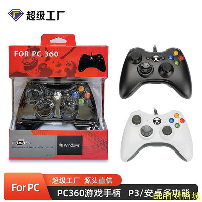 天極TJ百貨XBOX360有線遊戲手柄PC360手柄X360外觀手柄PC電腦/PS3/安卓手柄