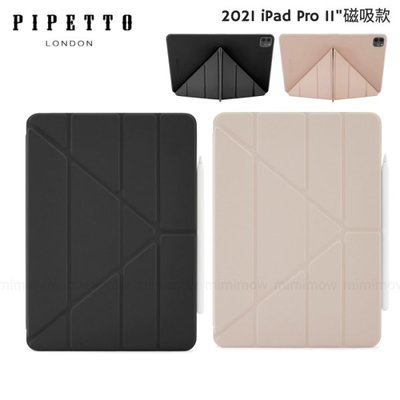 PIPETTO 磁吸折疊保護殼 iPad Pro 2022 11吋 Air 4/5 10.9吋 通用 保護殼 保護套