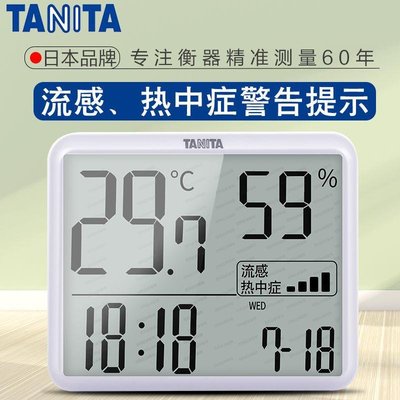 日本百利達TANITA電子家用嬰兒房室內溫濕度計溫度計濕度計RH-002新台幣499元