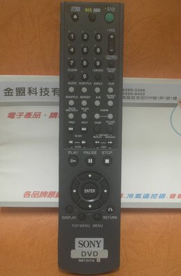 全新 SONY DVD遙控器 DVP-NS305~NS775 DVP-NC610~DVP-NC682 RMT-D171A