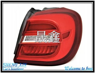 《晟鑫》全新 BENZ W156 GLA200 A45 2014~2016年 LED 原廠型 紅白 外側 尾燈 一邊價格
