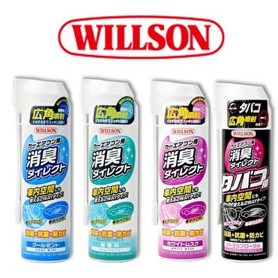 【WILLSON】冷氣空調消臭清潔劑(花香味/浪漫白麝香/除菸柑橘/清新薄荷) 日本進口