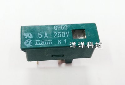 【洋洋科技】DAITO日本大東保險絲 GP50 250V 5A 免運費(10顆/包)
