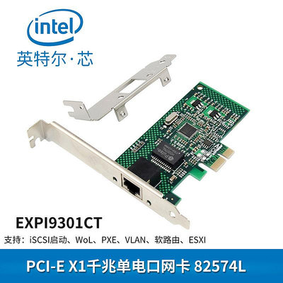 英特爾INTEL82574L1000M網卡9301CT防雷PCI-E無盤伺服器軟路由網卡